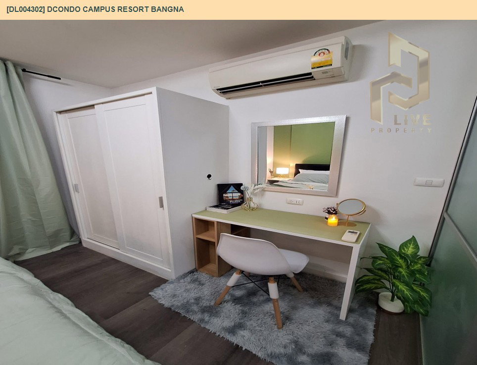 รูป DL004302 ให้เช่าคอนโด ดีคอนโด แคมปัส รีสอร์ท บางนา (dcondo Campus Resort Bangna) ใกล้ - พร้อมเข้าอยู่ โทรด่วน 0614453194 LineID @162cjixi - รูปที่ 6/10