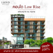รูป ให้เช่า LLoyd Soonvijai - Thonglor (ลอยด์ ศูนย์วิจัย-ทองหล่อ) ** 20,000 บ./ ด. **   ขนาด 27 ตร.ม.  1ห้องนอน 1ห้องน้ำ  ชั้น 8 - รูปที่ 12/12