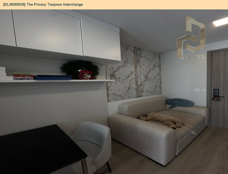 รูป DL26050039 ขายคอนโด เดอะ ไพรเวซี่ เตาปูน อินเตอร์เชนจ์ (The Privacy Taopoon Interchange) ใกล้ MRT เตาปูน พร้อมเข้าอยู่ โทรด่วน 0800343450 LineID @655ebbvc - รูปที่ 2/8