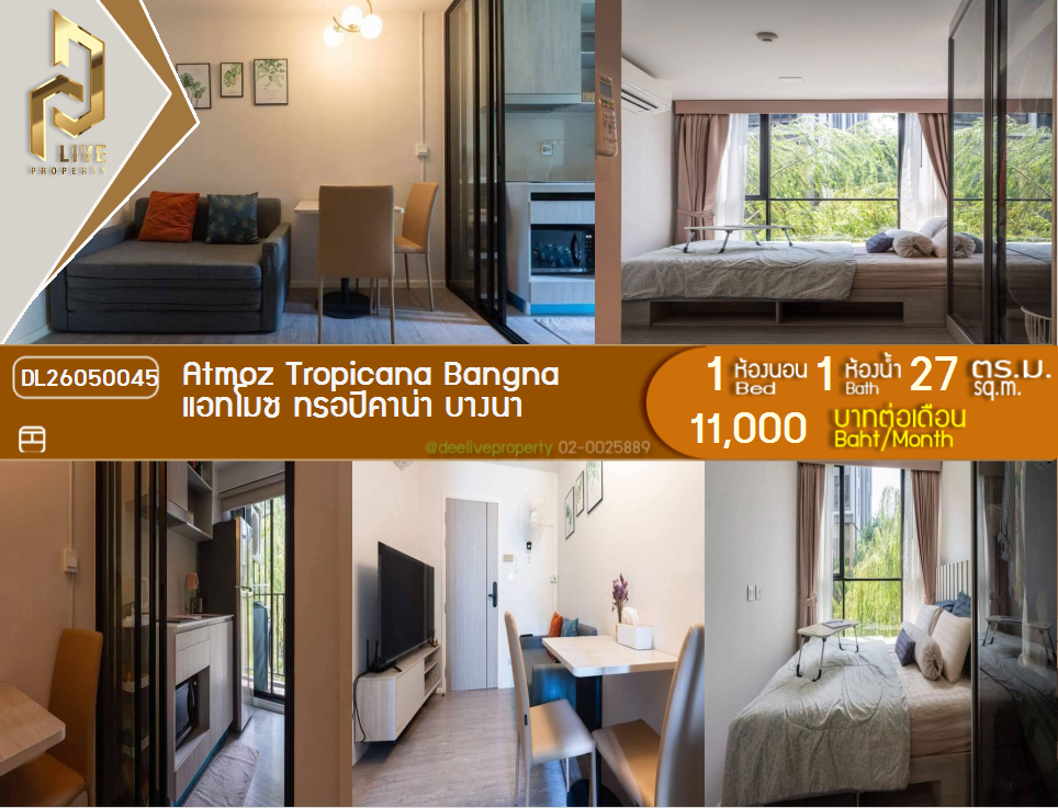 รูป DL26050045 ให้เช่าคอนโด แอทโมซ ทรอปิคาน่า บางนา (Atmoz Tropicana Bangna) ใกล้ - พร้อมเข้าอยู่ โทรด่วน 0653619502 LineID @897iyzll - รูปที่ 1/12