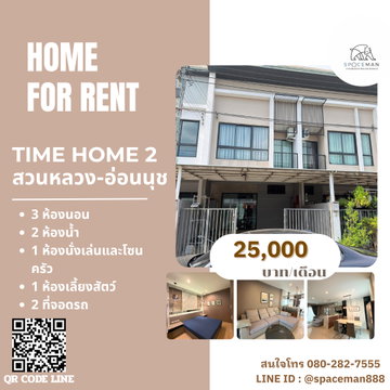 🥰🎯 Rent a house at Time Home Suan Luang-On Nut (Time home2). 🐶🐱 Pet-friendly with a dedicated pet room equipped with air conditioning.