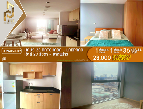 DL26050019 ให้เช่าคอนโด เฮ้าส์ 23 รัชดา - ลาดพร้าว (Haus 23 Ratchada - Ladprao) ใกล้ MRT ลาดพร้าว พร้อมเข้าอยู่ โทรด่วน 0614453194 LineID @162cjixi