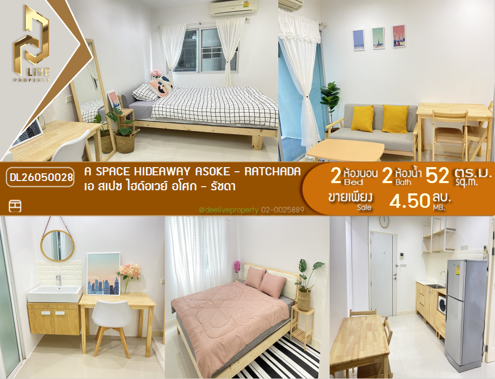 รูป DL26050028 ขายคอนโด เอ สเปซ ไฮด์อเวย์ อโศก - รัชดา (A Space Hideaway Asoke - Ratchada) ใกล้ MRT พระราม 9 พร้อมเข้าอยู่ โทรด่วน 0800343450 LineID @655ebbvc - รูปที่ 1/9