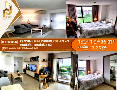 ขายคอนโด : DL26050042 ขายคอนโด เคนซิงตัน พหลโยธิน 63  (kensington phaholyothin 63) ใกล้ BTS พหลโยธิน 59 พร้อมเข้าอยู่ โทรด่วน 0653619502 LineID @952jdxxk