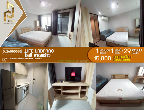 DL26050053 ให้เช่าคอนโด ไลฟ์ ลาดพร้าว (Life Ladprao) ใกล้ BTS ห้าแยกลาดพร้าว พร้อมเข้าอยู่ โทรด่วน 0614453194 LineID @162cjixi