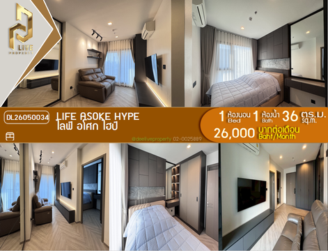 DL26050034 ให้เช่าคอนโด ไลฟ์ อโศก ไฮป์ (Life Asoke Hype) ใกล้ MRT พระราม 9 พร้อมเข้าอยู่ โทรด่วน 0800343450 LineID @655ebbvc