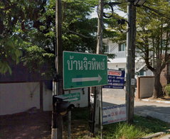 รูป Baan Jirathip Watcharapol - Sukhapiban 5 - รูปที่ 2/3