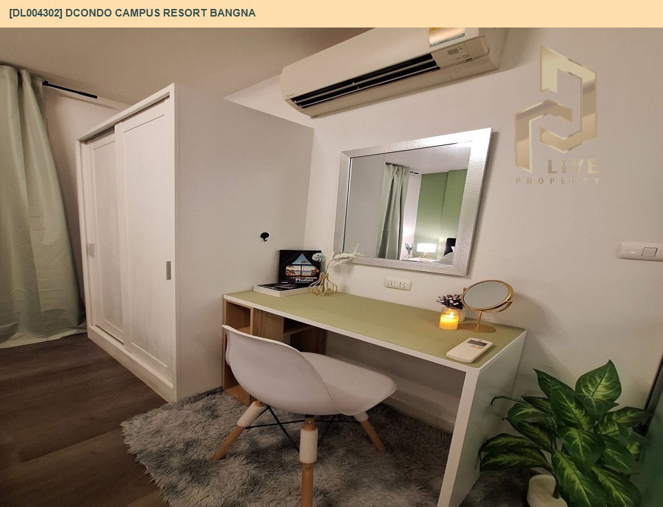 รูป DL004302 ให้เช่าคอนโด ดีคอนโด แคมปัส รีสอร์ท บางนา (dcondo Campus Resort Bangna) ใกล้ - พร้อมเข้าอยู่ โทรด่วน 0614453194 LineID @162cjixi - รูปที่ 4/10