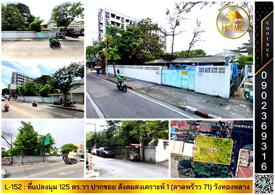 Land for sale Wang Thonglang : Land plot of 125 square wah, corner plot, main road access, at the entrance of Soi Sangkhom Songkhro 1 (Ladprao 71 Rd.)