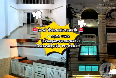 อาคารพาณิชย์ให้เช่า :  อาคารพาณิชย์ให้เช่า ใกล้นิคมแหลมฉบัง 🔥 📞 ติดต่อสอบถาม / นัดชมห้อง AP25spoy โทรติดต่อสปอย: 099-690-3486