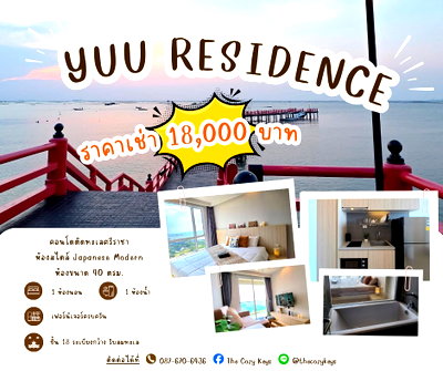Condos for rent Samitivej Sriracha Hospital : Japanese-style condo with private beach - Yuu Residence Sriracha