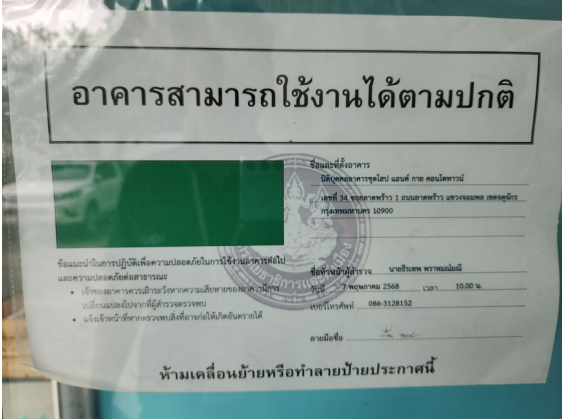 รูป ห้องชุด/คอนโดมิเนียม 25.59 ตร.ม. ห้องชุด โครงการ โฮป แอนด์ กาย คอนโดทาวน์ กรุงเทพมหานคร บางเขน กรุงเทพมหานคร 1.2M - รูปที่ 15/17