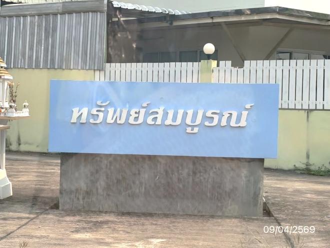 รูป บ้านเดี่ยว 55 ตร.วา ทรัพย์สมบูรณ์ สารภี เชียงใหม่ 1.6M - รูปที่ 12/28