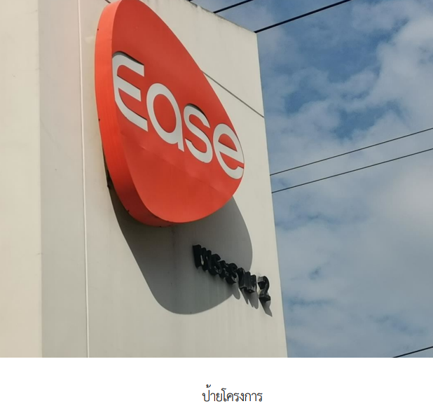 รูป ห้องชุด/คอนโดมิเนียม 250.6 ตร.ม. โครงการ อีส พระราม 2 กรุงเทพมหานคร บางขุนเทียน กรุงเทพมหานคร 1.5M - รูปที่ 2/21