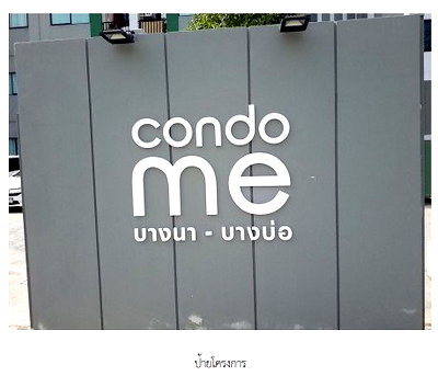 CONDO 25.25 Sq.m. Bang Bo Samut Prakarn for 1.4M