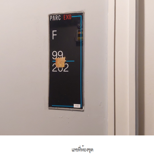 รูป ห้องชุด/คอนโดมิเนียม 32.95 ตร.ม. โครงการ พาร์ค เอ็กโซ กรุงเทพมหานคร คันนายาว กรุงเทพมหานคร 2.2M - รูปที่ 9/14
