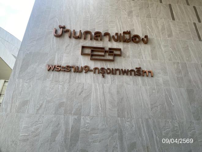 รูป ทาวน์เฮ้าส์ 26.2 ตร.วา บ้านกลางเมือง พระราม 9-กรุงเทพกรีฑา เขตสะพานสูง กรุงเทพมหานคร 5.7M - รูปที่ 16/36