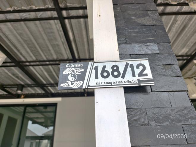 รูป บ้านเดี่ยว 55 ตร.วา ทรัพย์สมบูรณ์ สารภี เชียงใหม่ 1.6M - รูปที่ 11/28