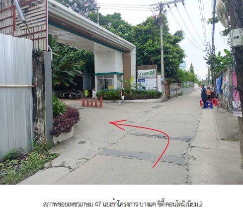 รูป ห้องชุด/คอนโดมิเนียม 24.5 ตร.ม. ห้องชุด โครงการ บางแค ซิตี้ คอนโดมิเนียม 2 (อาคาร 2) กรุงเทพมหานคร บางแค กรุงเทพมหานคร 1.2M - รูปที่ 2/25