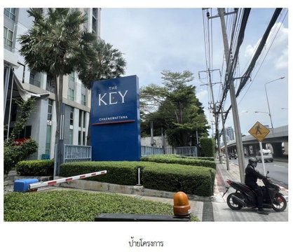 CONDO 36.34 Sq.m. Pak Kret Nonthaburi for 2.1M