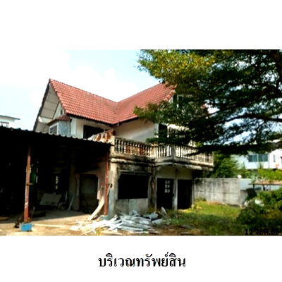บ้านเดี่ยว เดอะ พาซิโอ พาร์ค กาญจนาภิเษก : Z8Z7362 ขายบ้านเดี่ยว แขวง ศาลาธรรมสพน์ เขต ตลิ่งชัน จังหวัด กรุงเทพมหานคร