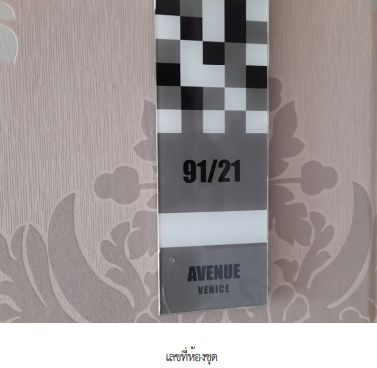 รูป ห้องชุด/คอนโดมิเนียม 22.3 ตร.ม. ห้องชุด โครงการ ดิ อเวนิว เวนิส เอ สมุทรปราการ บางเสาธง สมุทรปราการ 990,000 - รูปที่ 8/19