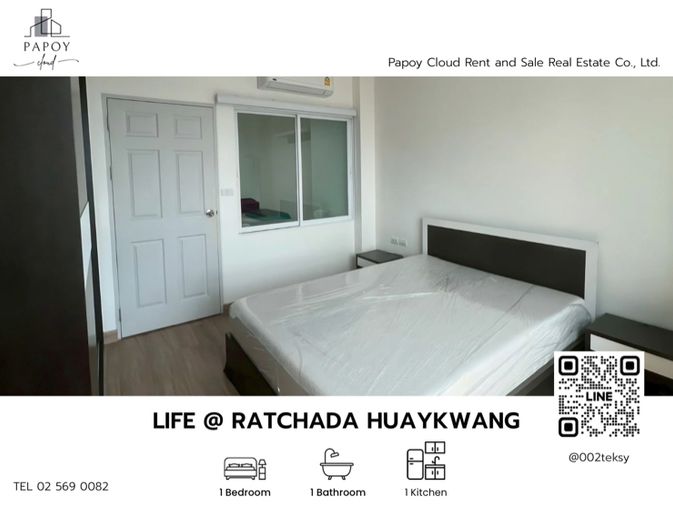 Hot Deal 🔥 Condo near MRT Huai Khwang at Life @ Ratchada Huai Khwang — spacious unit in a convenient location with easy transportation access.