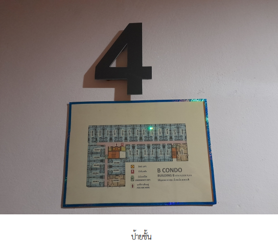 รูป ห้องชุด/คอนโดมิเนียม 30.39 ตร.ม. ห้องชุด โครงการ บี คอนโด  สมุทรปราการ บางพลี สมุทรปราการ 1.6M - รูปที่ 4/17