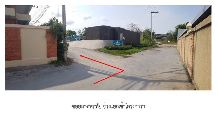 รูป ห้องชุด/คอนโดมิเนียม 46.62 ตร.ม. ห้องชุด โครงการ บ้านแสนงาม เพชรบุรี ชะอำ เพชรบุรี 4.4M - รูปที่ 13/16