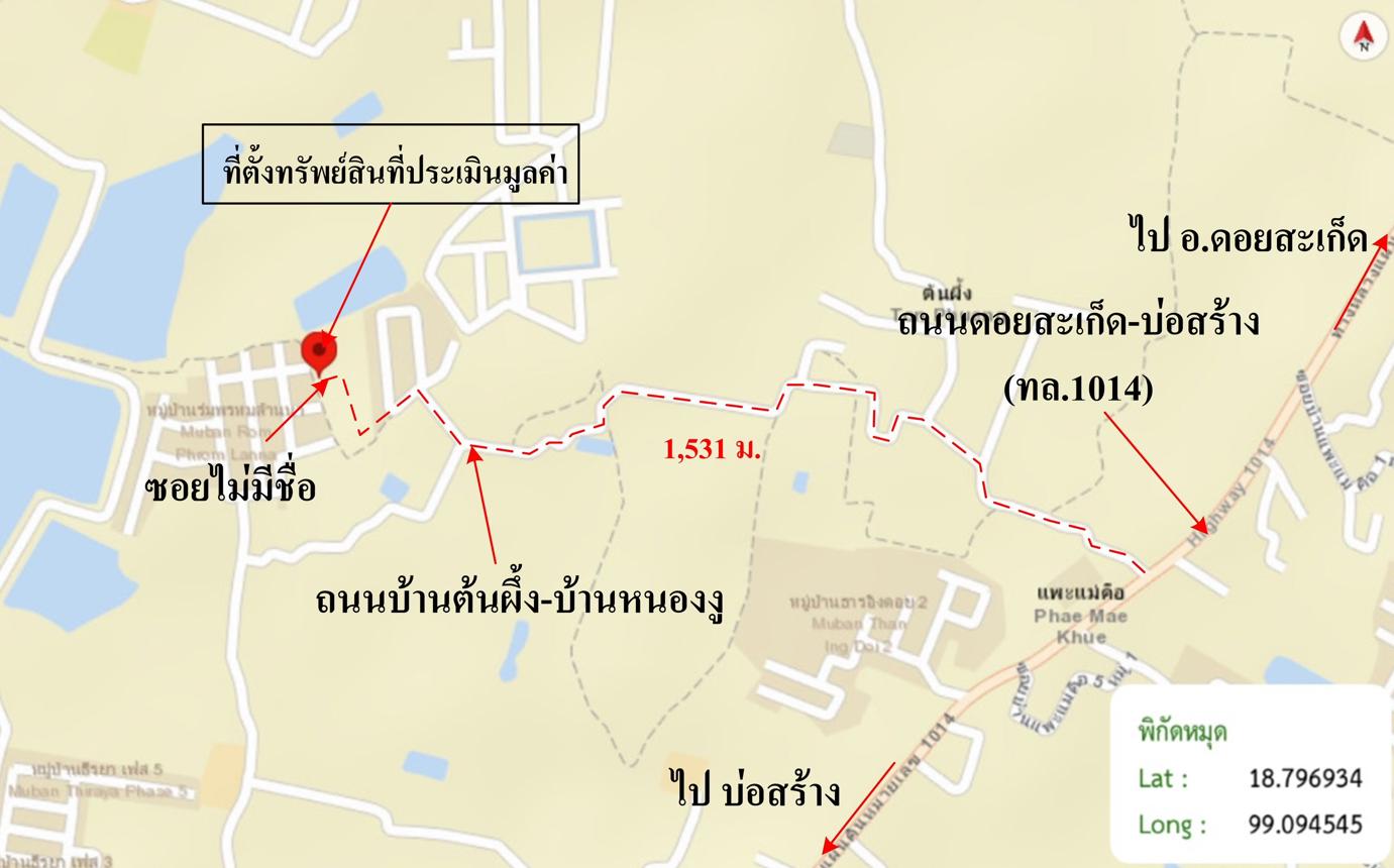รูป บ้านเดี่ยว 49 ตร.วา ดอยสะเก็ด เชียงใหม่ 1.4M - รูปที่ 13/14