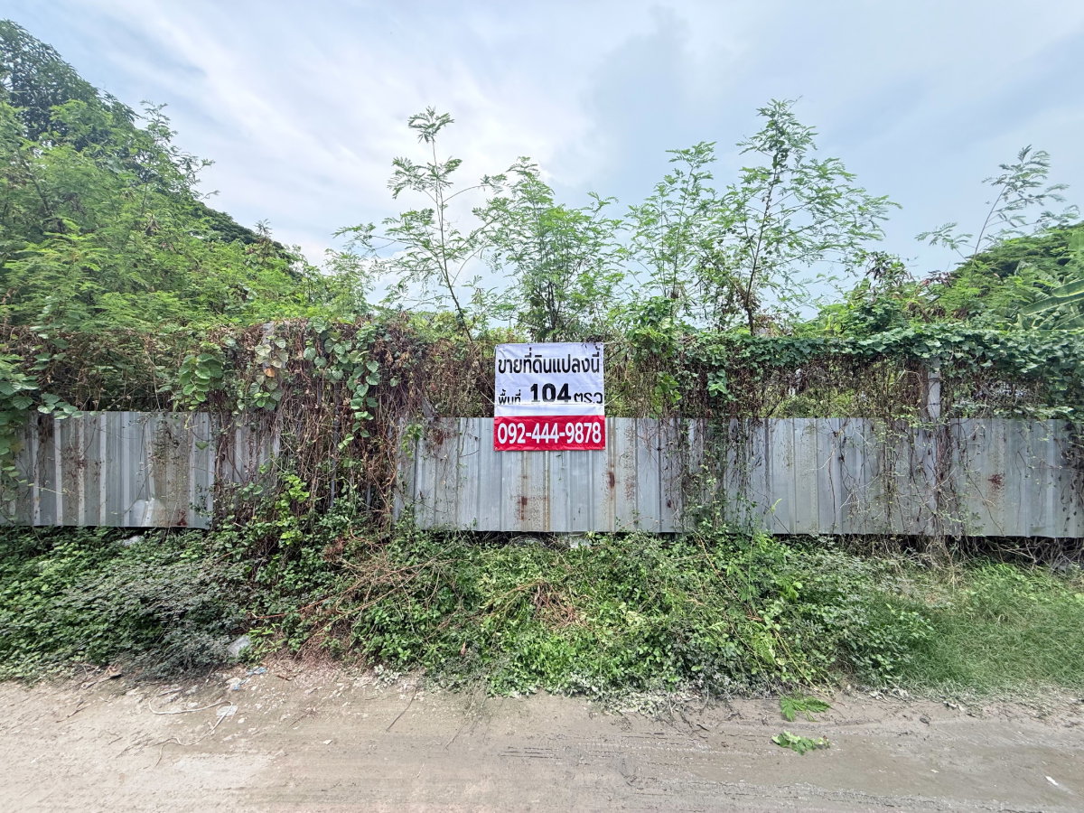 รูป ขายที่ดินเปล่า 104 ตร.ว. ซ.นาคนิวาส37 แยก2 ถ.นาคนิวาส แขวงลาดพร้าว เขตลาดพร้าว กรุงเทพ - รูปที่ 1/6