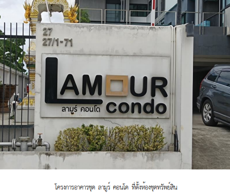 picture CONDO 40.37 Sq.m. Lam Luk Ka Pathumthani for 2.8M - 3/7