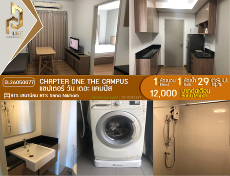 DL26050077 ให้เช่าคอนโด แชปเตอร์ วัน เดอะ แคมปัส (Chapter One the Campus) ใกล้ BTS เสนานิคม พร้อมเข้าอยู่ โทรด่วน 0614453194 LineID @162cjixi