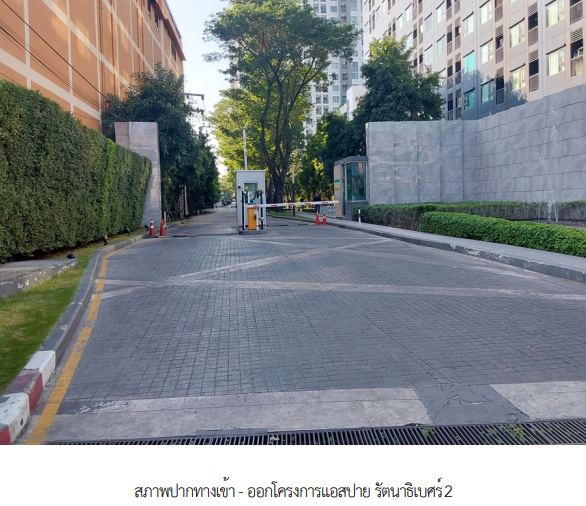 รูป ห้องชุด/คอนโดมิเนียม 25.1 ตร.ม. ห้องชุด โครงการ แอสปาย รัตนาธิเบศร์ 2 นนทบุรี เมืองนนทบุรี นนทบุรี 1.6M - รูปที่ 2/20