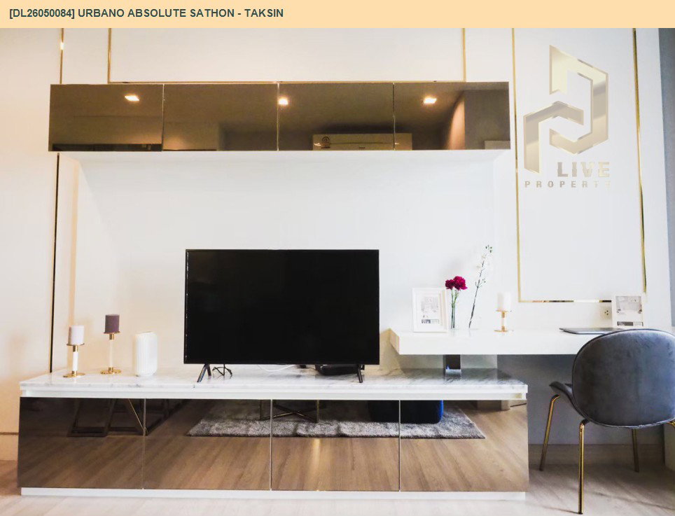 รูป DL26050084 ขายคอนโด เออบาโน่ แอบโซลูท สาทร - ตากสิน (Urbano Absolute Sathon - Taksin) ใกล้ BTS กรุงธนบุรี พร้อมเข้าอยู่ โทรด่วน 0800343450 LineID @655ebbvc - รูปที่ 4/8
