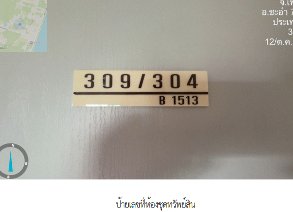 รูป ห้องชุด/คอนโดมิเนียม 22.82 ตร.ม. โครงการ ลุมพินี ซีวิว ชะอำ บี เพชรบุรี ชะอำ เพชรบุรี 1.2M - รูปที่ 6/17