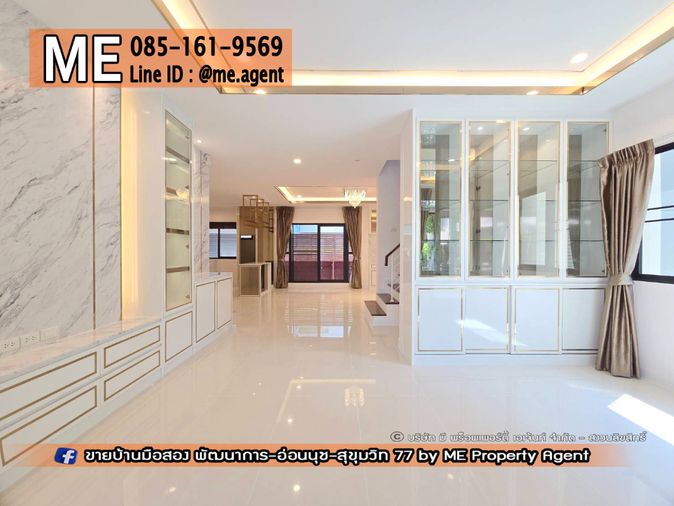 4-bed townhouse for sale, 262 sqm, 66 sq wah, The City Pattanakarn