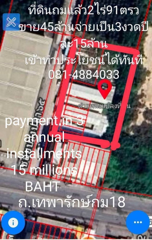 รูป ที่ดินถมแล้วสร้างได้ทุกประเภทหรือเกร็จกำไร - รูปที่ 4/7