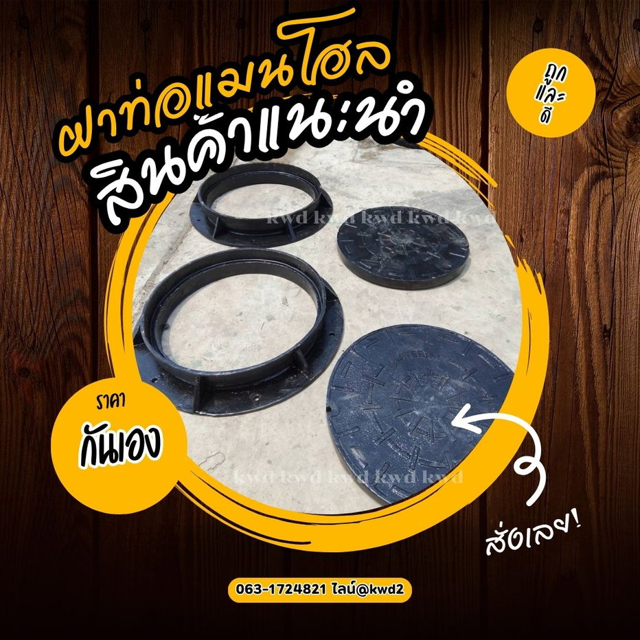 รูป จำหน่ายฝาท่อเหล้กหล่อเหนียวพร้อมจัดส่ง - รูปที่ 1/1
