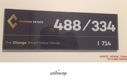 รูป ห้องชุด/คอนโดมิเนียม 25.7 ตร.ม. ห้องชุด โครงการ เดอะเชนจ์ สมาร์ท แวลู คอนโด นครราชสีมา เมืองนครราชสีมา นครราชสีมา 1.8M - รูปที่ 4/17