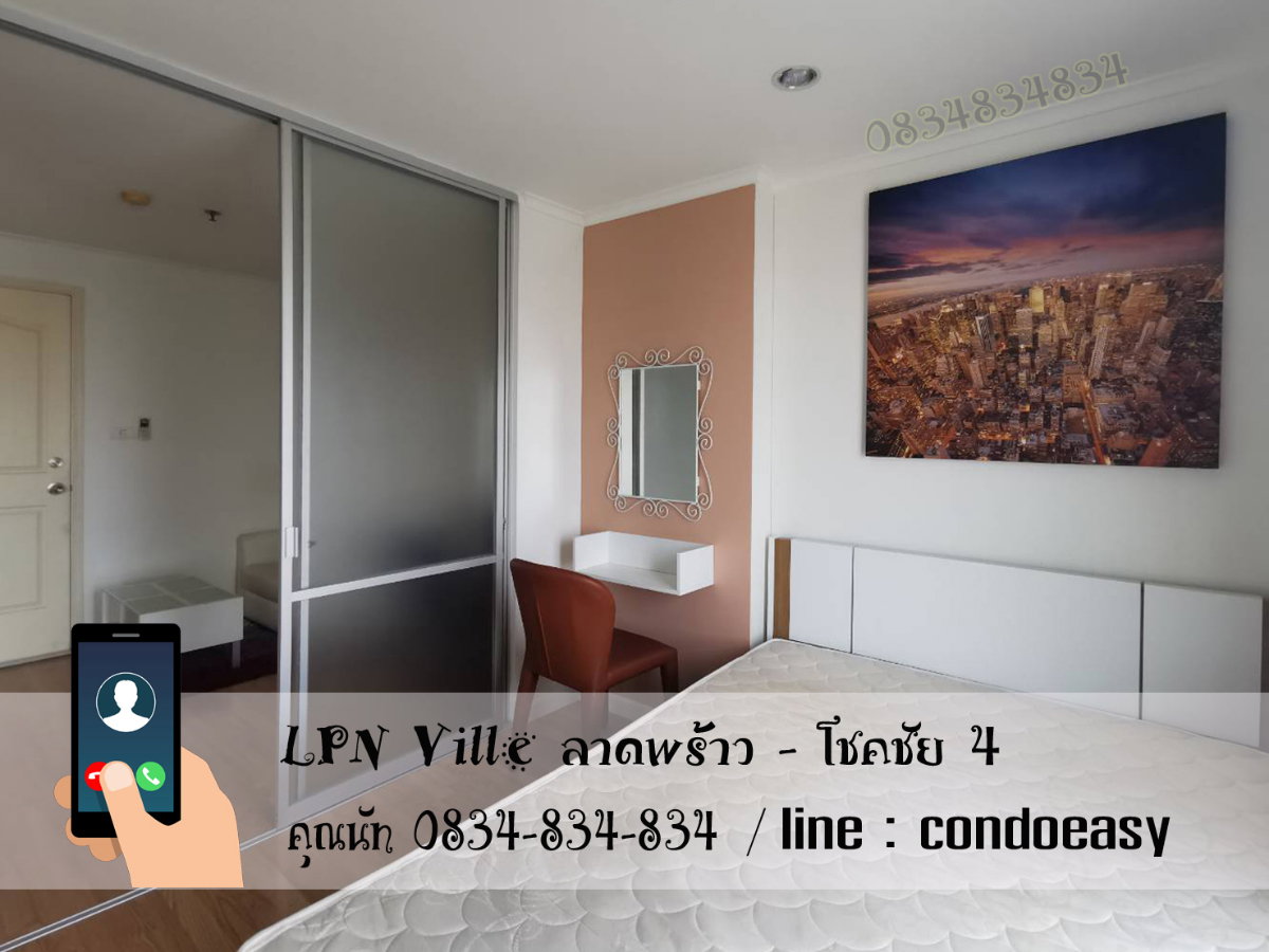 รูป ให้เช่าคอนโด ลุมพินี วิลล์ ลาดพร้าว - โชคชัย 4 (Lumpini Ville Latphrao - Chokchai 4) - รูปที่ 6/10