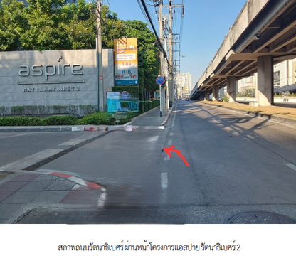 ห้องชุด/คอนโดมิเนียม 25.1 ตร.ม. ห้องชุด โครงการ แอสปาย รัตนาธิเบศร์ 2 นนทบุรี เมืองนนทบุรี นนทบุรี 1.6M