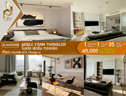 รูปภาพ DL26050088 Condo for rent, Noble form Thonglor near BTS Thong Lo, ready to move in, call urgently 0638692663 LineID @655ebbvc