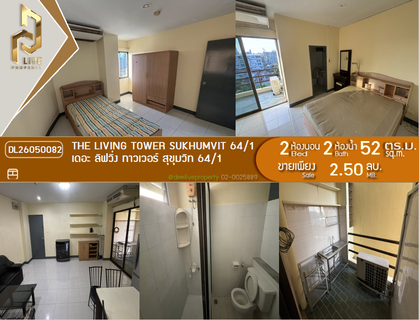 DL26050082 Condo for sale, The Living Tower Sukhumvit 64/1 near -, ready to move in, call urgently 0638692663 LineID @655ebbvc