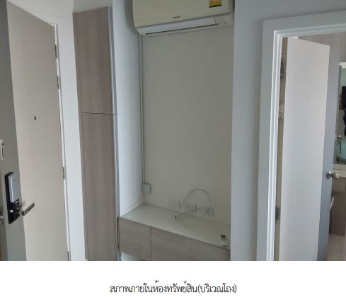 รูป ห้องชุด/คอนโดมิเนียม 29.77 ตร.ม. ห้องชุด โครงการ ดีคอน ไพร์ม รัตนาธิเบศร์ นนทบุรี เมืองนนทบุรี นนทบุรี 2.4M - รูปที่ 7/25