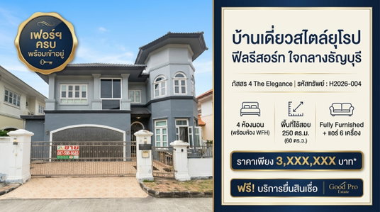 European-style single house in Thanyaburi, resort-like atmosphere, 4 bedrooms with a home office, convenient access near major malls and expressways,