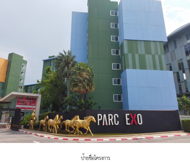 รูป ห้องชุด/คอนโดมิเนียม 32.95 ตร.ม. โครงการ พาร์ค เอ็กโซ กรุงเทพมหานคร คันนายาว กรุงเทพมหานคร 2.2M - รูปที่ 3/14