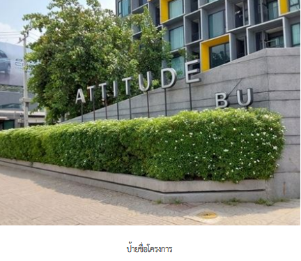 picture CONDO 28 Sq.m. Khlong Luang Pathumthani for 2.5M - 3/5