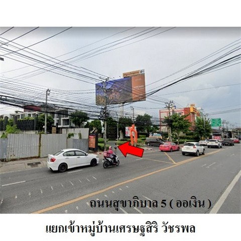 รูป Z3A0351 ขายบ้านเดี่ยว เศรษฐสิริ วัขรพล แขวง ออเงิน เขต สายไหม จังหวัด กรุงเทพมหานคร - รูปที่ 8/8