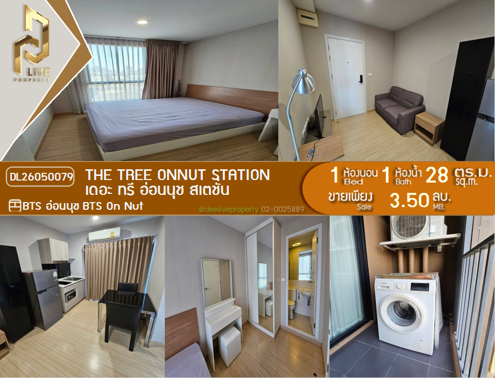 รูป DL26050079 ขายคอนโด เดอะ ทรี อ่อนนุช สเตชั่น (The Tree Onnut Station) ใกล้ BTS อ่อนนุช พร้อมเข้าอยู่ โทรด่วน 0614453194 LineID @162cjixi - รูปที่ 1/6